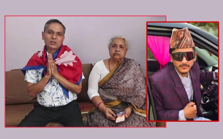 जेन्जी मुभमेन्ट नेपालको माग : सुशीला कार्की र ओमप्रकाश अर्यालको बयान लिइयोस्